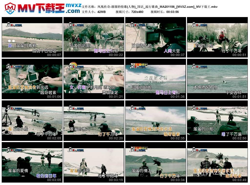 凤凰传奇-溜溜的情歌(人物)_国语_流行歌曲_MA201156